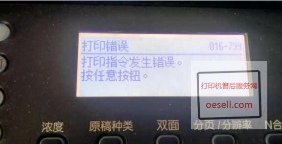 ʩ(l)6000ӡC(j)F(xin)e(cu)`a016-799ʲô˼ӡ΄(w)յsY(ji)