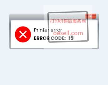 兄弟7060D維修模式錯誤代碼F9