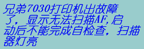 ֵ7030ӡC(j)@ʾo(w)AF,(dng)ԙzƄ(dng)3Ȼ