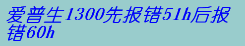 (i)1300Ȉ(bo)e(cu)51h(bo)e(cu)60h