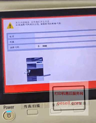 柯美364復(fù)印機開機后跳代碼c-0002解決方法
